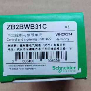 议价原装施耐德附件 基座绿色LED接触点模块 ZB2BWB31C 24VAC