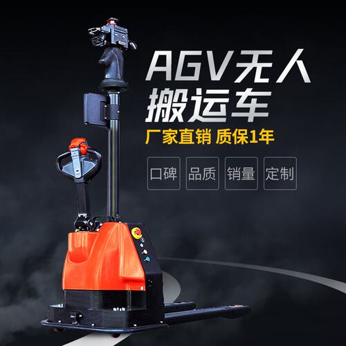 AGV小车 激光SLAM 无人叉车 智能机器人电动搬运 自动化仓储