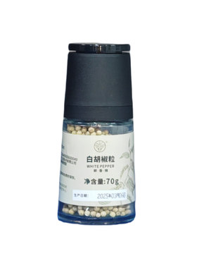海南白胡椒粒暖胃不臭带研磨器