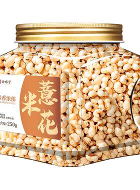 珍缘堂炒薏米仁爆米花零食