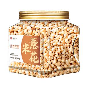 炒薏米仁官方旗舰店正品新货新米炒熟开罐即食熟薏仁米爆米花零食
