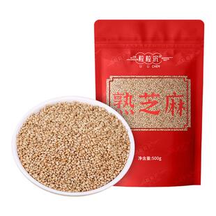 熟白芝麻熟芝麻白现炒熟白芝麻即食熟白芝麻熟的白芝麻现炒现发