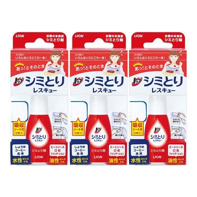 狮王纳米乐日本进口衣物去渍笔附吸污纸去污免洗便携去污笔17ml*3