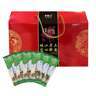 陕西特产岐山凤翔纯手工空心挂面农家面条龙须面发酵面条袋装礼盒