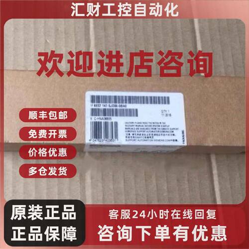 议价6ES7147-5JD00-0BA0西门子ET-200DP连接头IO模块6ES71475JD00
