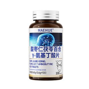 缓解抗焦抑虑郁康开心茶氨酸基丁酸情绪稳定紧张神器躯体化睡眠性