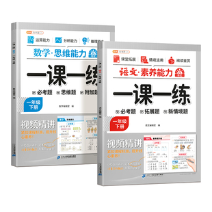 斗半匠2026年新版一年级下册上册一课一练同步练习册全套人教版语文数学小学新教材课本素养思维能力训练提升每日一练课时作业本