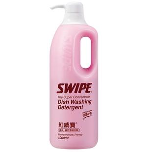 红威宝浓缩餐具果蔬洗洁精去油农残洗涤剂家用护肤洗碗