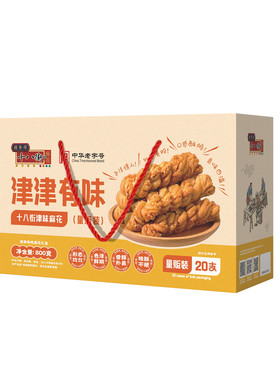 桂发祥十八街麻花礼盒多味20支装天津特产夹馅麻花送礼手提礼盒