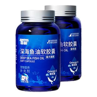 喜萌深海鱼油猫用狗狗猫咪专用宠物幼犬掉毛吃的鱼肝油卵磷脂胶囊