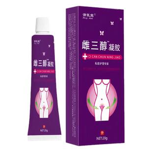 雌三醇凝胶官方正品旗舰店女性天然更年期外用无水量少温和软乳膏