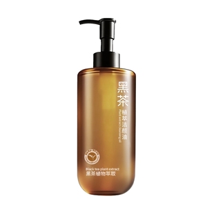 黑茶卸妆油旗舰店官方品牌女正品水液膏眼唇脸三合一深层清洁官方