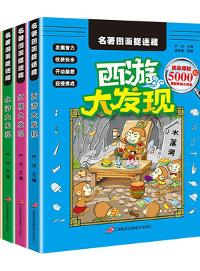 漫画少年学墨菲定律6-15岁孩子