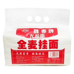 正宗河南全麦挂面5斤10斤整箱原味龙须速食仿手工面条宽面拌面捞