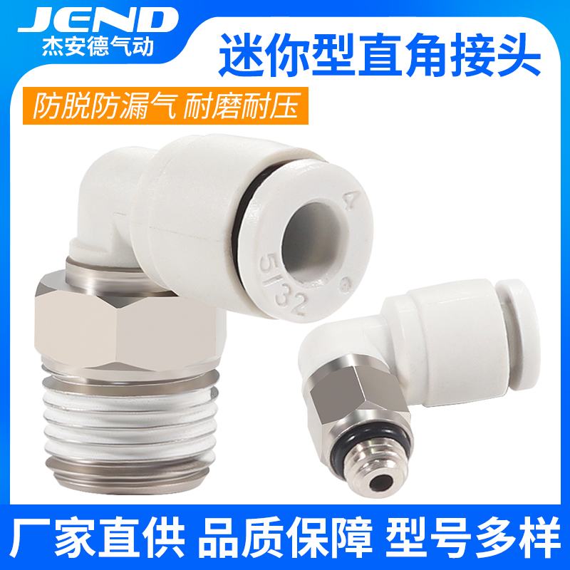 微型气管快插MPL4-M5气动直通PL4-M4 6-M5 4-M6 3-M3迷你快速接头