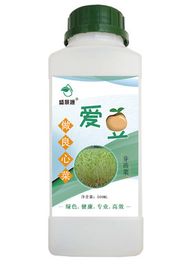 盛景源爱豆生长素过检测调节剂豆芽营养液无根黑豆苗芽苗菜增粗剂