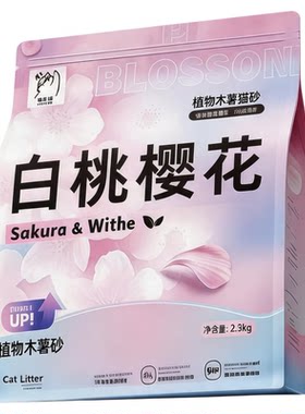 《全网热销100万》木薯猫砂