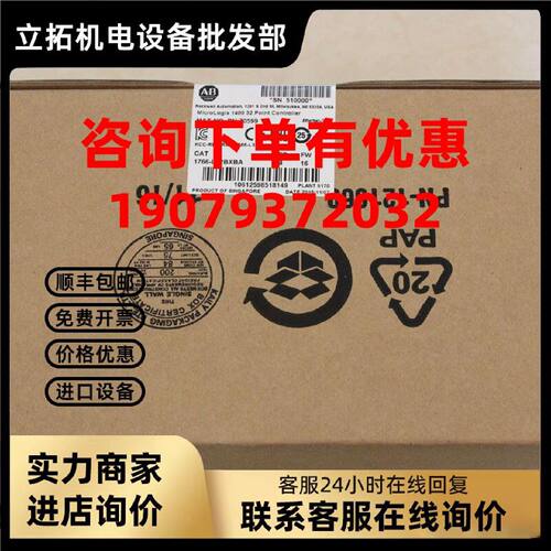 议价罗克韦尔MicroLogix1000CPU 1761-L32BWA AB全新原装 1761L32