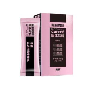 官方正品魔胴咖啡加强版魔酮防弹咖啡生酮旗舰店魔胴官网微商同款