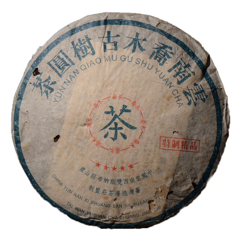 高级品金芽贡饼357g普洱茶熟茶