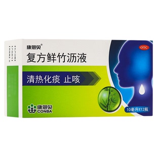 康恩贝 复方鲜竹沥液 10ml*12瓶 清热化痰止咳用于痰热咳嗽痰黄