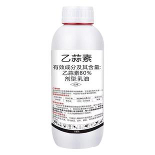 80%乙蒜素白菜辣椒根腐病枯萎病疫病青枯病柑橘青苔病 杀菌剂