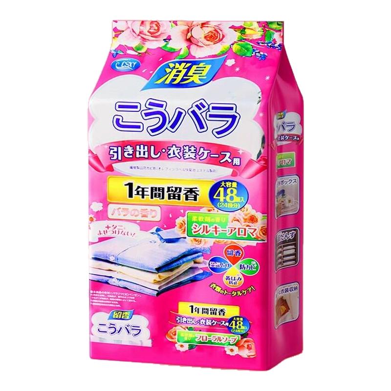 衣柜香包持久留香除味