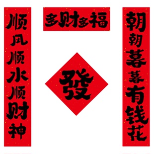 2026年新款马年氛围拍照道具手持小对联春节新年家庭装饰布置拍摄