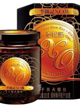 李锦记XO酱220g粉丝煲拌面火锅海鲜干贝调味酱火腿丝瑶柱虾酱调味