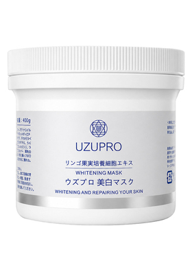 uzu涂抹式面膜可涂美全身提亮白