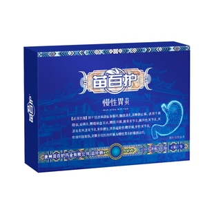 苗百护肠胃贴慢性胃炎贴打嗝嗳气胃胀气不消化胃痛胃胀胃寒养胃贴