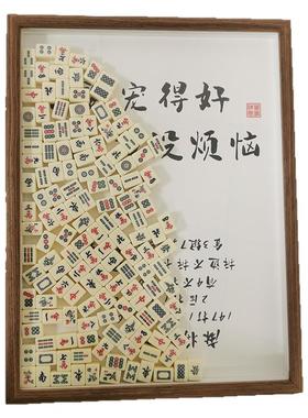 创意麻将元素装饰摆件生日礼物