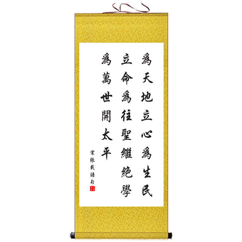 为天地立心书法挂画书房装饰画