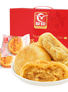 友臣肉松饼500g早餐解馋整箱糕点