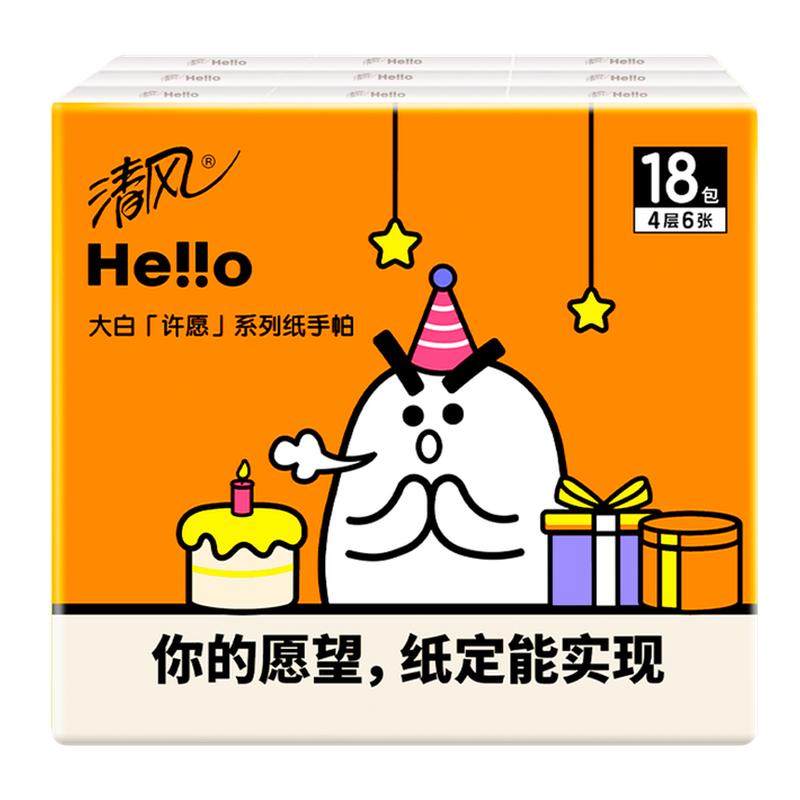 清风手帕纸4层30包面巾纸便捷式小包纸巾随身装卫生纸卡皮巴拉