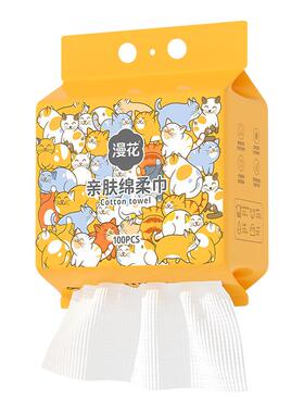 漫花一次性纯棉绵柔洗脸巾实惠装