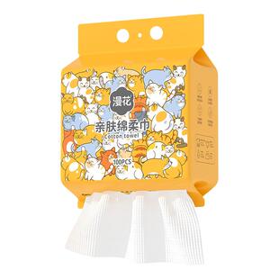 漫花洗脸巾一次性纯棉壁挂式擦脸美容院洁面棉柔巾漫花官方正品