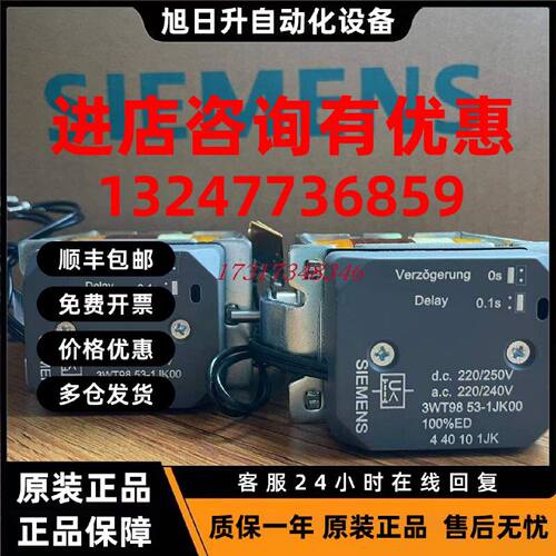 议价西门子3WT断路器欠压脱扣器3WT9853-1JK00/220V