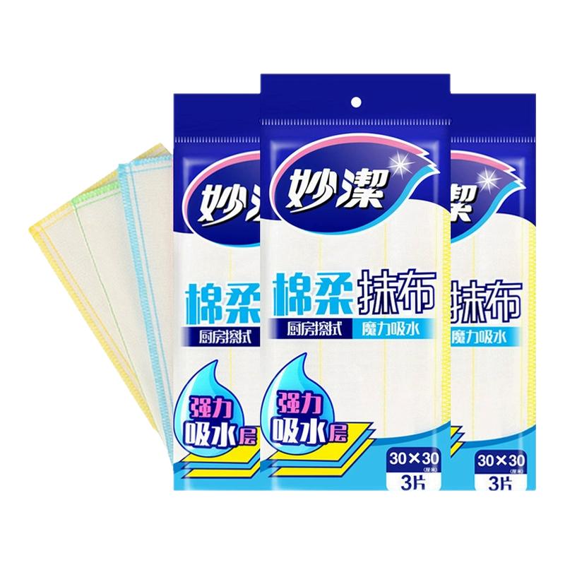 妙洁洗碗布洗碗巾棉纱厨房专用清洁用品不沾油吸水不掉毛家用抹布