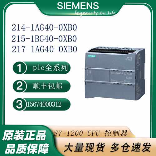 议价西门子CPU plc模块S7-1200系列 6ES7214-1AG40/1HG40/1BG40-0