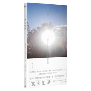 2024豆瓣年度书单】真实生活 亚当·扎加耶夫斯基 著 单行本诗集 收录54篇诗作 广西师范大学出版社 正版书籍