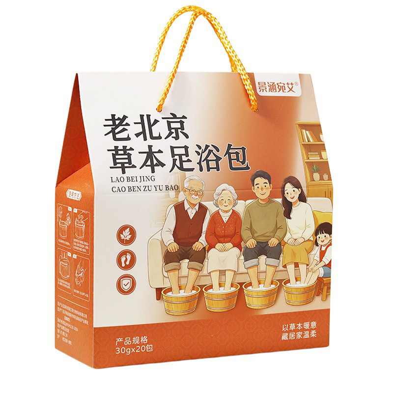 景涵宛艾老北京草本足浴包礼盒装