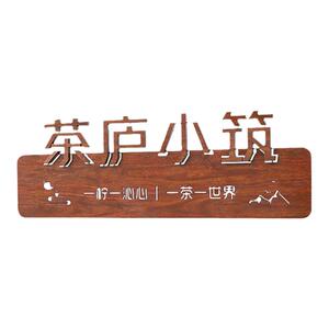 杰诚悬挂金属复古镂空门牌招牌