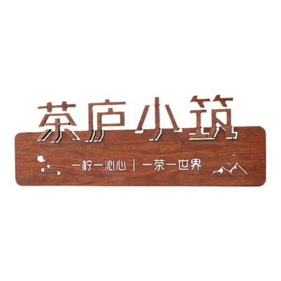 杰诚悬挂金属复古镂空门牌招牌