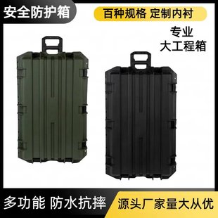 拉杆工业安全箱绿色摄影摄像器材箱单反工具保护箱仪器大型防护箱