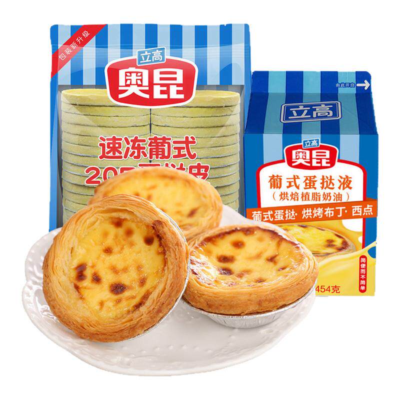 奥昆立高蛋挞皮蛋挞液大号挞皮空气炸锅烘焙半成品组合装烘焙原料