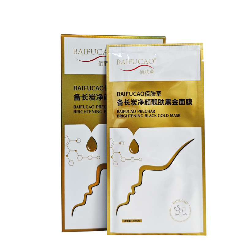 佰肤草面膜备长炭净颜靓肤黑金