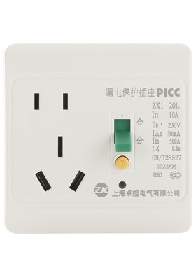 卓控正品10A16A漏电保护插座