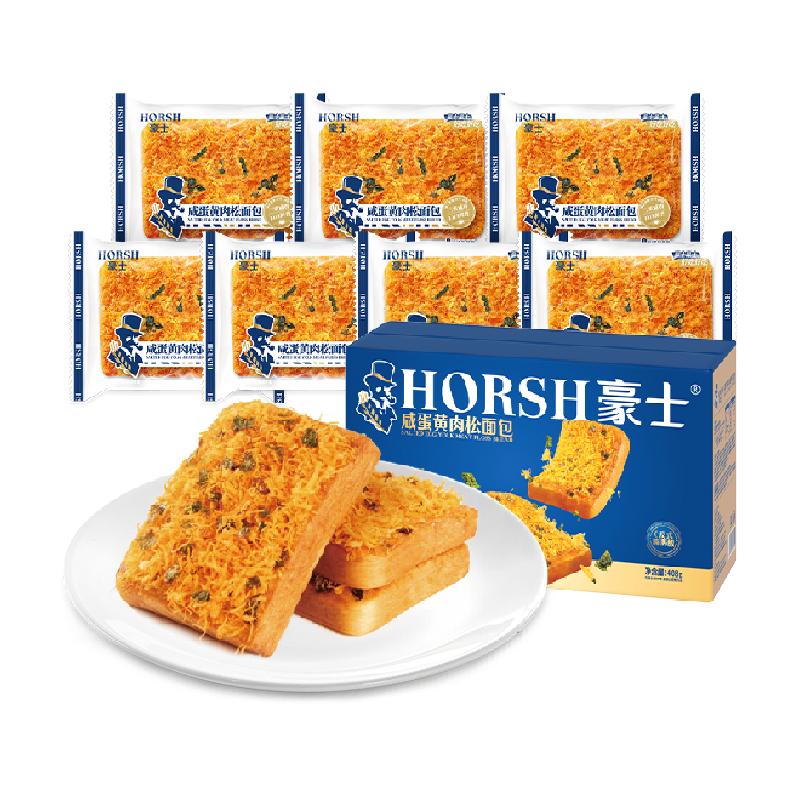 豪士咸蛋黄肉松面包代餐吐司健康早餐速食下午茶零食蛋糕点心整箱