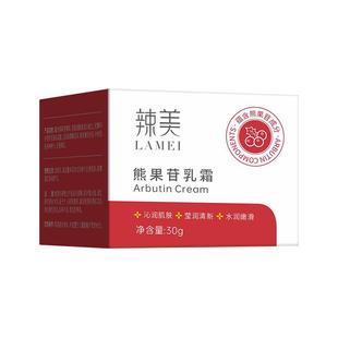 复方熊果苷乳膏乳霜积雪草软膏和烟酰胺凝胶vc正品医用官方旗舰店